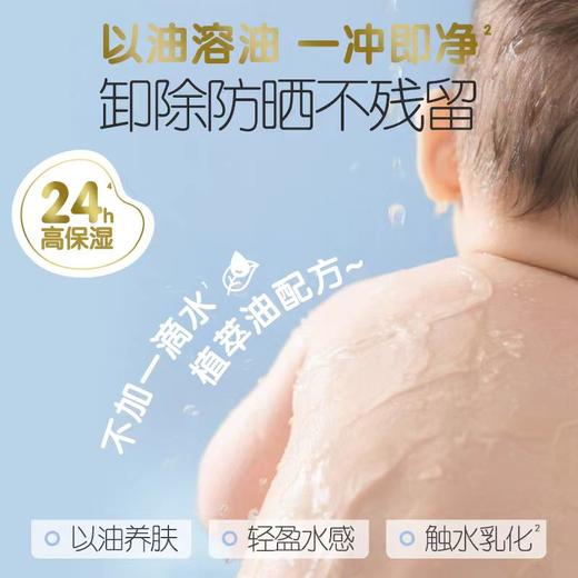 贝亲婴儿仿生胎脂沐浴油150ml/PIG-IA313 商品图3