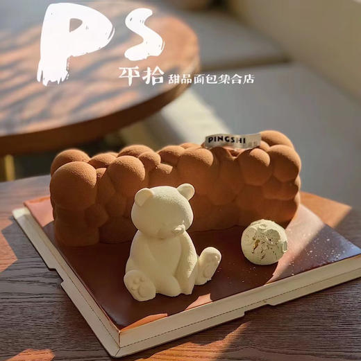提拉米苏熊熊蛋糕 商品图1