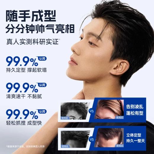男士发蜡发泥发胶定型喷雾自然持久蓬松碎发整理造型神器啫喱膏水 商品图2