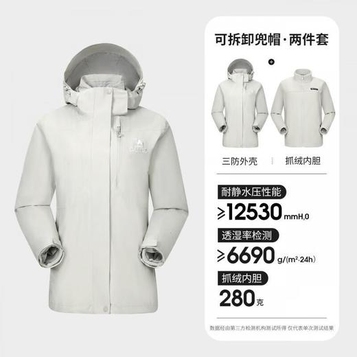 骆驼 女三合一冲锋衣 A24CA49777 商品图4