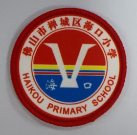 通版佛山市禅城区海口小学包边校徽校服标姓名贴章可缝烫现货发51
