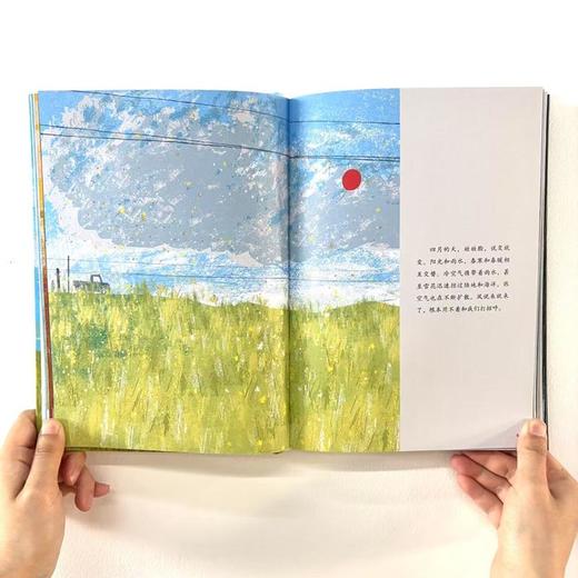 好脾气的天气和坏脾气的天气 商品图4