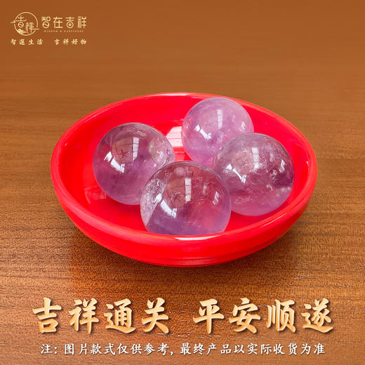 【智在吉祥】十二神数通关家居增福摆件套装4颗或5颗紫色珠子+红色托盘 商品图1
