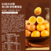 【限时一口价22.9元】什锦鹌鹑蛋（量贩装）450g【任选3件8.5折】 商品缩略图1