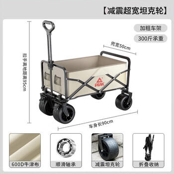 匹克（PEAK）户外露营车折叠坦克轮营地车买菜带娃狗狗宠物推车车 商品图4