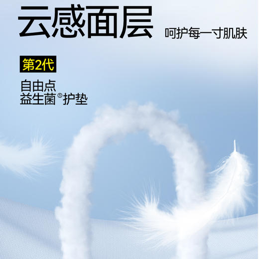 FREEMORE®自由点益生菌20片卫生护垫【宝库优选】 商品图11