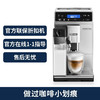 Delonghi德龙ETAM29.660.SB全自动双锅炉咖啡机自动奶泡    德龙官方折扣机样品机   购买日期开始全国联保两年 商品缩略图1