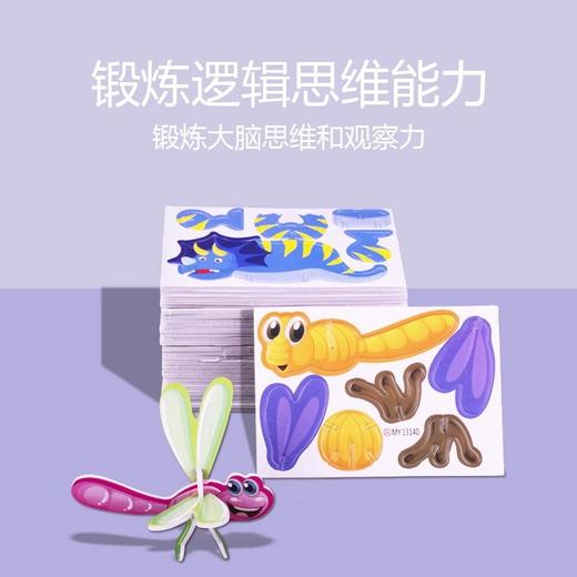 【开发大脑潜能❗️3D趣味昆虫立体拼图】沉浸式Diy安静屋，全方位认知，锻炼动手能力和思维，3到6岁房子公主积木拼图男女孩3diy手工L 商品图3