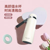 申魔 阳光便携保温杯800ml SC22C14 商品缩略图2