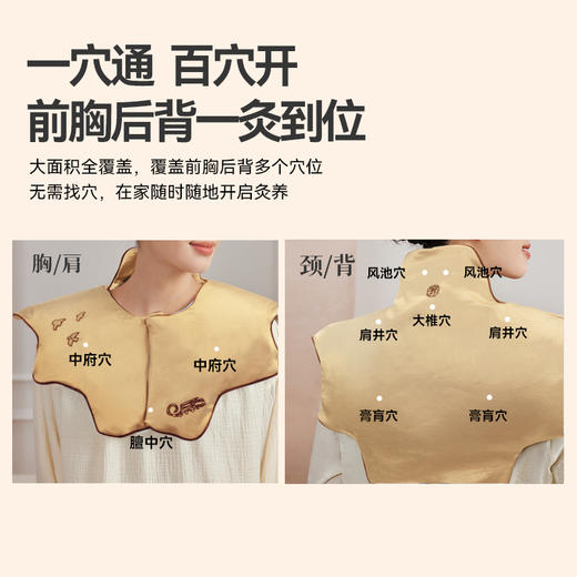【限时秒杀，199/盒】甘之颐&良渚联名款肩颈热敷小云肩(玉鸟清风) 商品图3