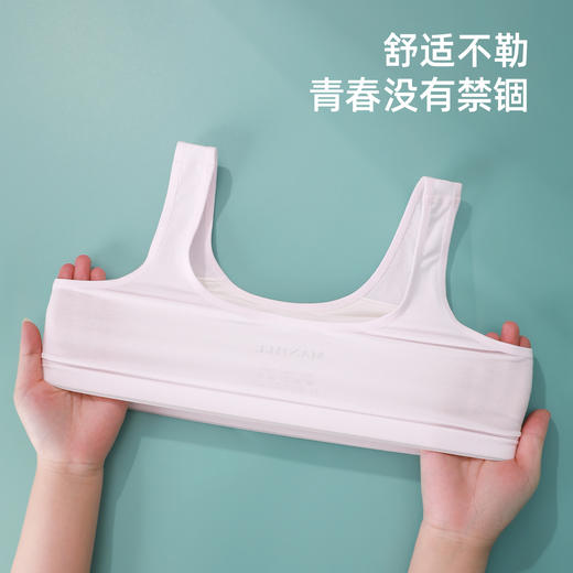 【2件盒装】熳洁儿 无缝少女围礼盒装一阶段9-12岁防凸点背心式学生文胸商场同款24201612 商品图4