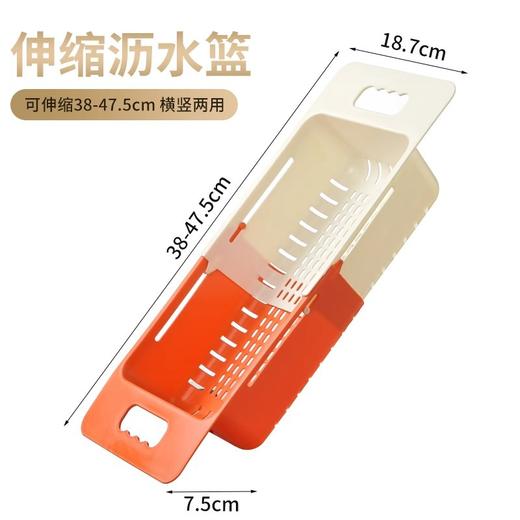 可伸缩沥水篮，横竖双用不挑水槽！果蔬餐具轻松放，一篮多用超省空间✨ 商品图6