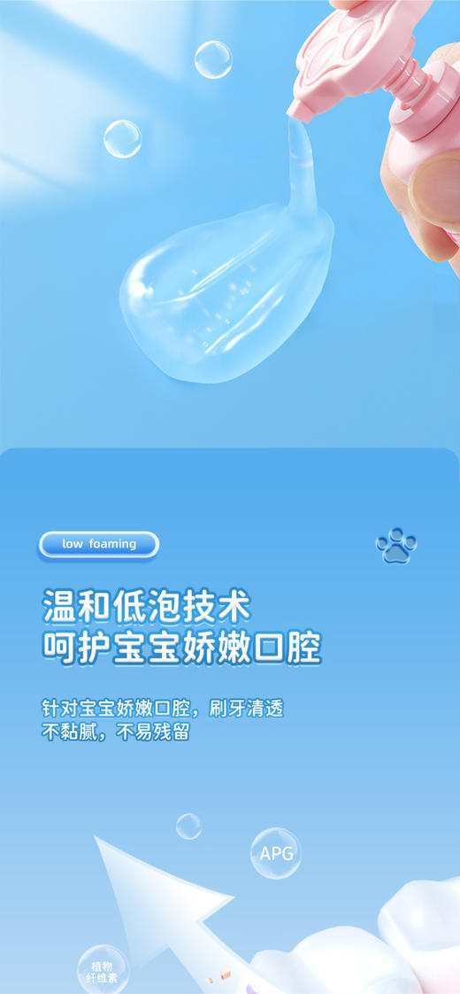 冷酸灵贝乐乐按压式儿童牙膏150克（香橙冰淇淋风味）【宝库优选】 商品图6
