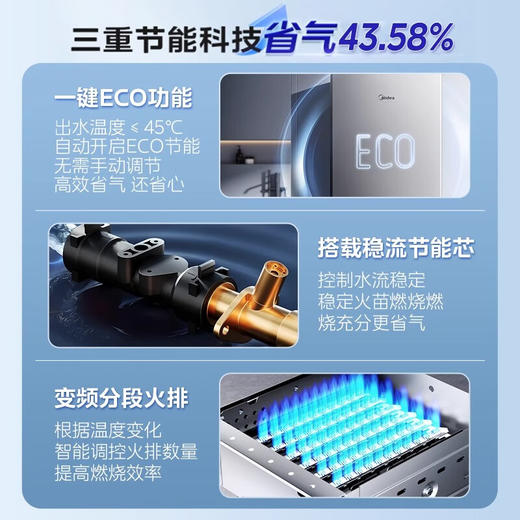 美的燃气热水器_JSQ25-MK1 商品图4