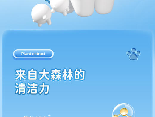 冷酸灵贝乐乐按压式儿童牙膏150克（香橙冰淇淋风味）【宝库优选】 商品图3