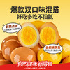 【限时一口价22.9元】什锦鹌鹑蛋（量贩装）450g【任选3件8.5折】 商品缩略图2