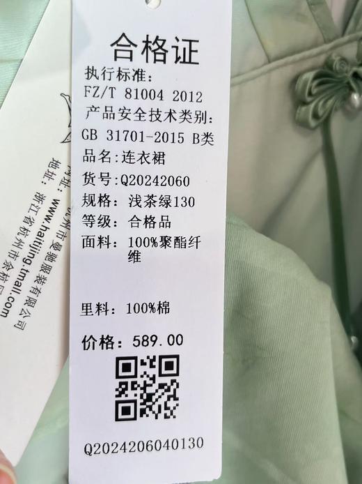 中秋大力度清仓~（不支持退）【孩提精灵】2060 改良旗袍国风新中式童连衣裙-喜出 商品图3