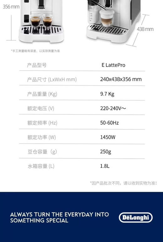 德龙E LattePro咖啡机进口全自动意式一键触屏现磨小型折扣机 样机  购买日期开始全国联保两年 商品图5