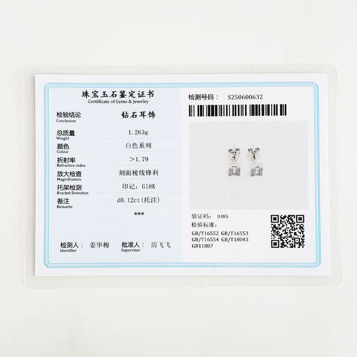 【天然正品】AU750白金时尚设计方款排镶钻石耳钉220625NJM15 现售价：1380（特价） 商品图2