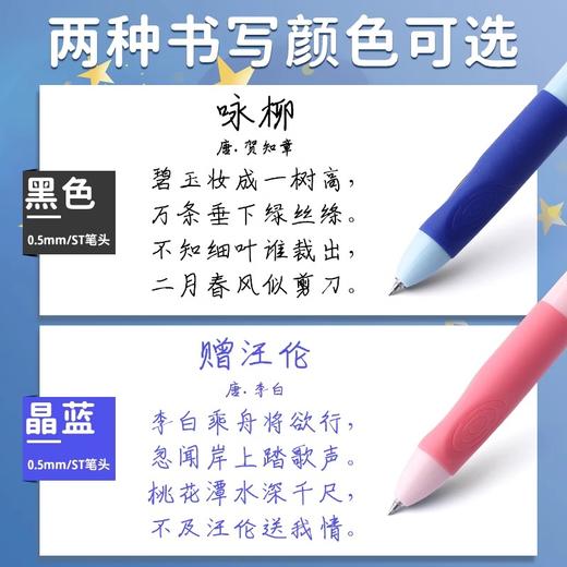ST热敏可擦笔3-5年级中性笔笔芯摩易檫磨魔力按动式可擦水笔可爱卡通男女小学生专用黑晶蓝色正品矫优正握姿 商品图4