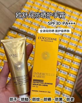 1F LOCCITANE 欧舒丹 防晒护手霜
