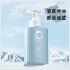 柏缇 氨基酸泡泡洁面慕斯500ml BT-07 商品缩略图3