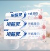 冷酸灵光感美白牙膏140克*2盒【宝库优选】 商品缩略图1