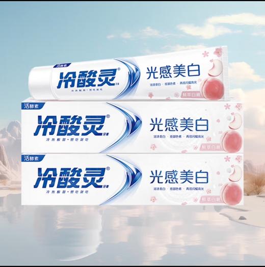 冷酸灵光感美白牙膏140克*2盒【宝库优选】 商品图1