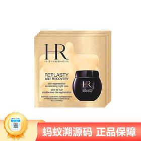 【年终限时大促】【保税仓直发·全球购】HR/赫莲娜 活颜舒缓面霜1.5ml黑绷带面霜小样