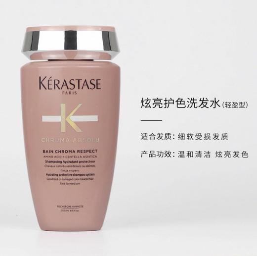 Kerastase卡诗 洗发水-250ML（黑钻钥源/强韧修护/炫亮护色滋润型/滋养润护/白金赋活/自在净屑/焕盈塑芯态能） 商品图11