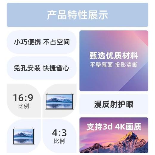 【免打孔光子投影幕】电影投屏便携抗光车载尺寸50金属60户外40光子小投影仪幕布宿舍，轻松打造专属你的影院。y 商品图3