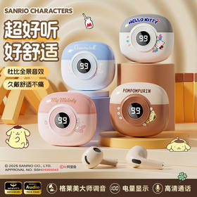 升级三丽鸥高配蓝牙耳机💖可爱满分+杜比音效，长续航低延迟三丽鸥真无线蓝牙耳机 入耳式迷你可爱卡通耳机