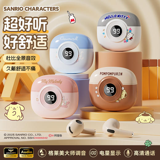 升级三丽鸥高配蓝牙耳机💖可爱满分+杜比音效，长续航低延迟三丽鸥真无线蓝牙耳机 入耳式迷你可爱卡通耳机 商品图0