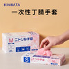 KINBATA 一次性丁腈手套M码1盒30只 T-298 商品缩略图3