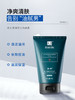 满婷男士清满控油洁面膏【宝库优选】 商品缩略图0