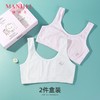 【2件盒装】熳洁儿 无缝少女围礼盒装一阶段9-12岁防凸点背心式学生文胸商场同款24201612 商品缩略图0