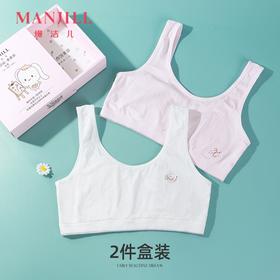 【2件盒装】熳洁儿 无缝少女围礼盒装一阶段9-12岁防凸点背心式学生文胸商场同款24201612