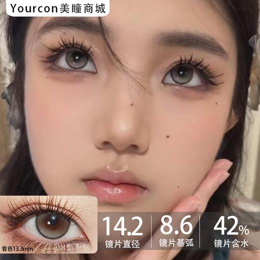 Utoocon月抛·钻石猫眼蓝/钻石猫眼紫/钻石猫眼灰/钻石猫眼棕·14.2mm中等着色·左右眼可不同度数 商品图6
