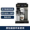 Delonghi/德龙ECAM450.76 全自动咖啡机意式现磨家用  官方折扣机样品机   购买日期开始全国联保两年 商品缩略图0