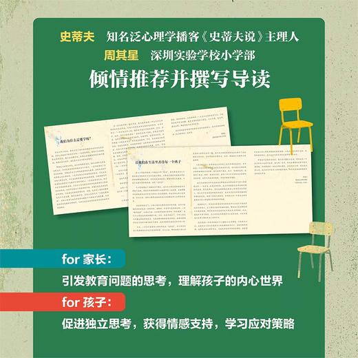 我们的学校 商品图3