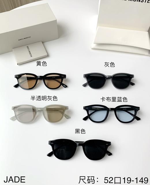 GM 2024 太阳镜 墨镜 JADE  男女同款（JH） 商品图0