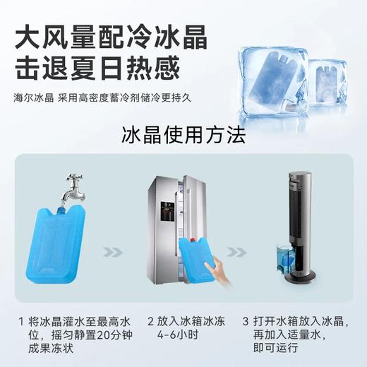 海尔（Haier） 空调扇冷风扇加湿制冷机单冷风机无叶风扇制冷气扇家用客厅卧室节能制冷器冷气机小空调 【强劲冷风+定时净化】遥控款HFZ-Y8625B/HFZ-Y8625A 商品图1