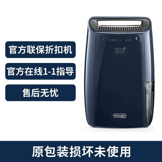 德龙DEX16   官方折扣机 样品机   购买日期开始全国联保两年   家用除湿小能手 商品图0
