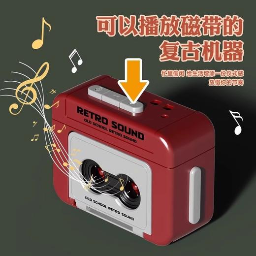 【19.9抢2个❗迷你复古录音机】情侣表白神器，可以播放磁带的复古机器，操作简单即可播放歌曲，礼物迷你可录音磁带趣味音乐盒钥匙扣挂件玩具QQ 商品图1