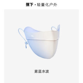 蕉下 修容口罩腮红防晒口罩女防晒面罩防紫外线 EM32024
