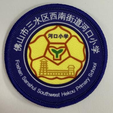 通版佛山市三水区西南街道河口小学包边校徽名贴章可缝烫现货发51 商品图0