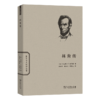 林肯传(世界名人传记) 商品缩略图0