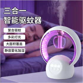 【三合一！智能驱蚊器】热卖新款蚊香液电热插电液体驱蚊器电蚊USB驱蚊灯。ry