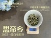2025白毫银针《思帝乡》，泛着茉莉花香，连续3年的售罄之作，像是仙人酿出的花浆，那样香，那样甜（100克） 商品缩略图6