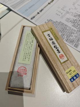 SG 063古梅园 官工 双龙戏珠 极上松烟（1994）
